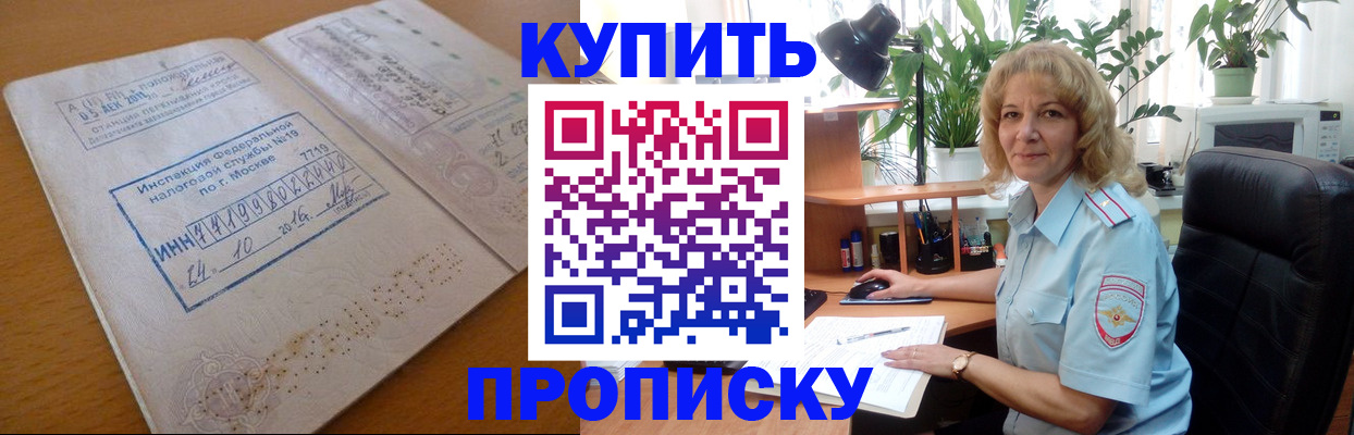 временная регистрация собственник в Вологде