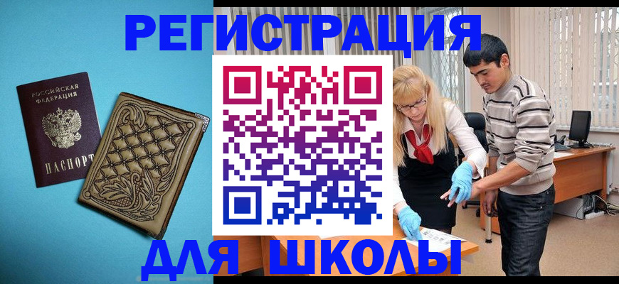 где прописаться в Вологде