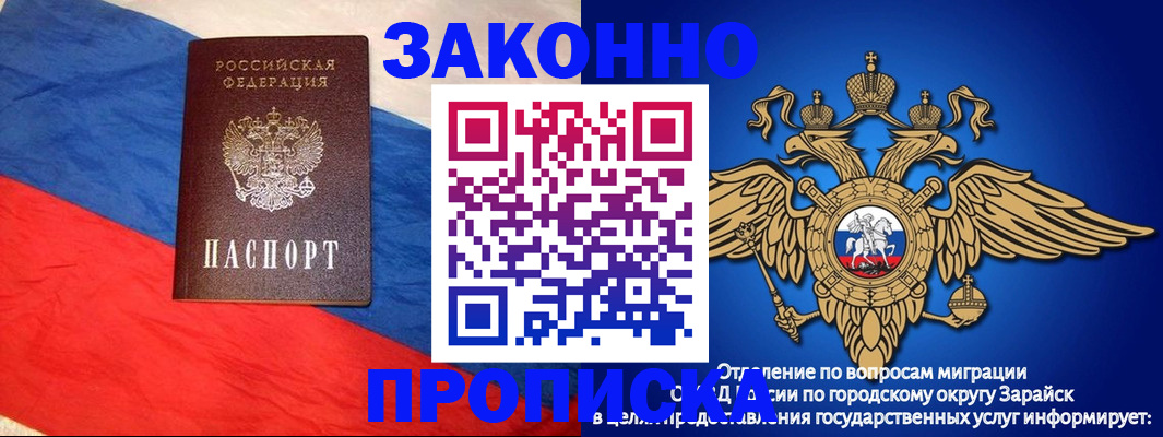 временная регистрация 2025 в Вологде