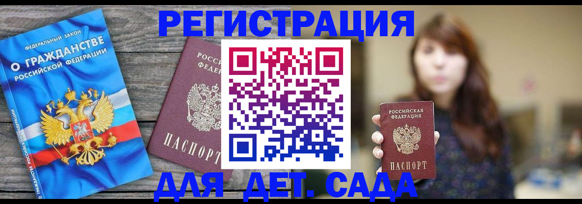 временная регистрация законно в Вологде