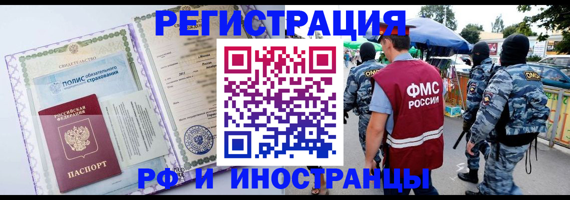 регистрация для школы в Вологде