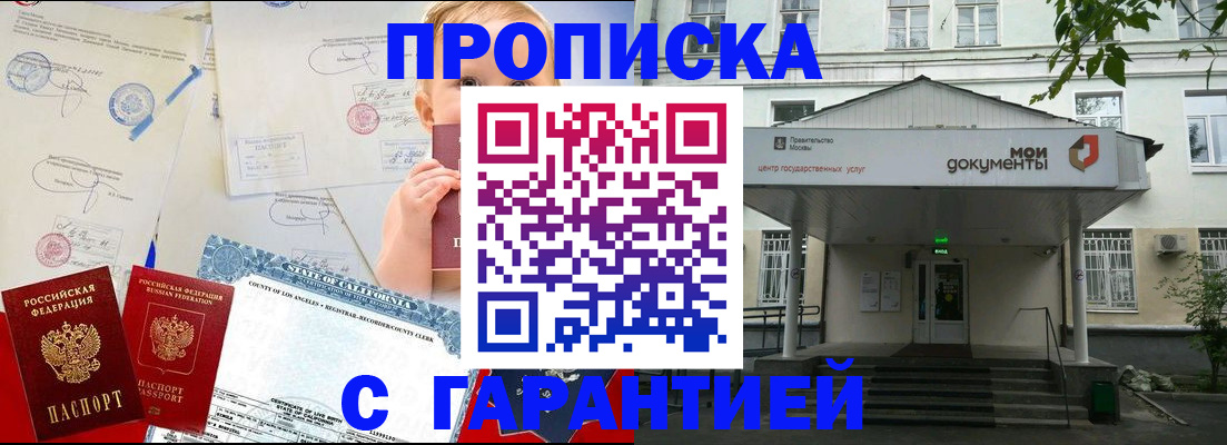 регистрация в Вологде