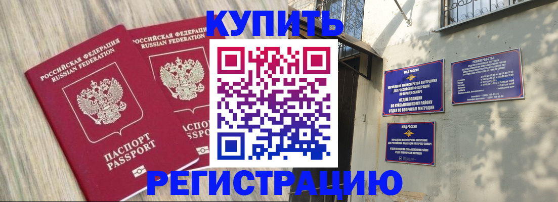 прописка паспорт в Вологде